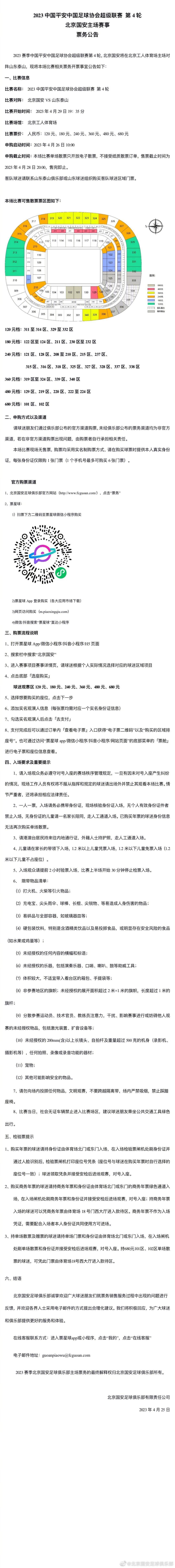 哈维说：“我确实想签下他，当时存在那种可能性。